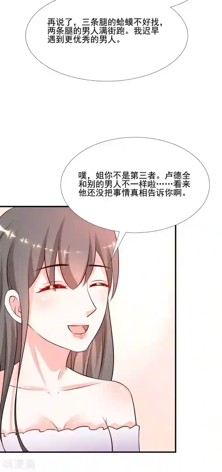 最强桃花运第144话 天下有这么好的女儿？？？