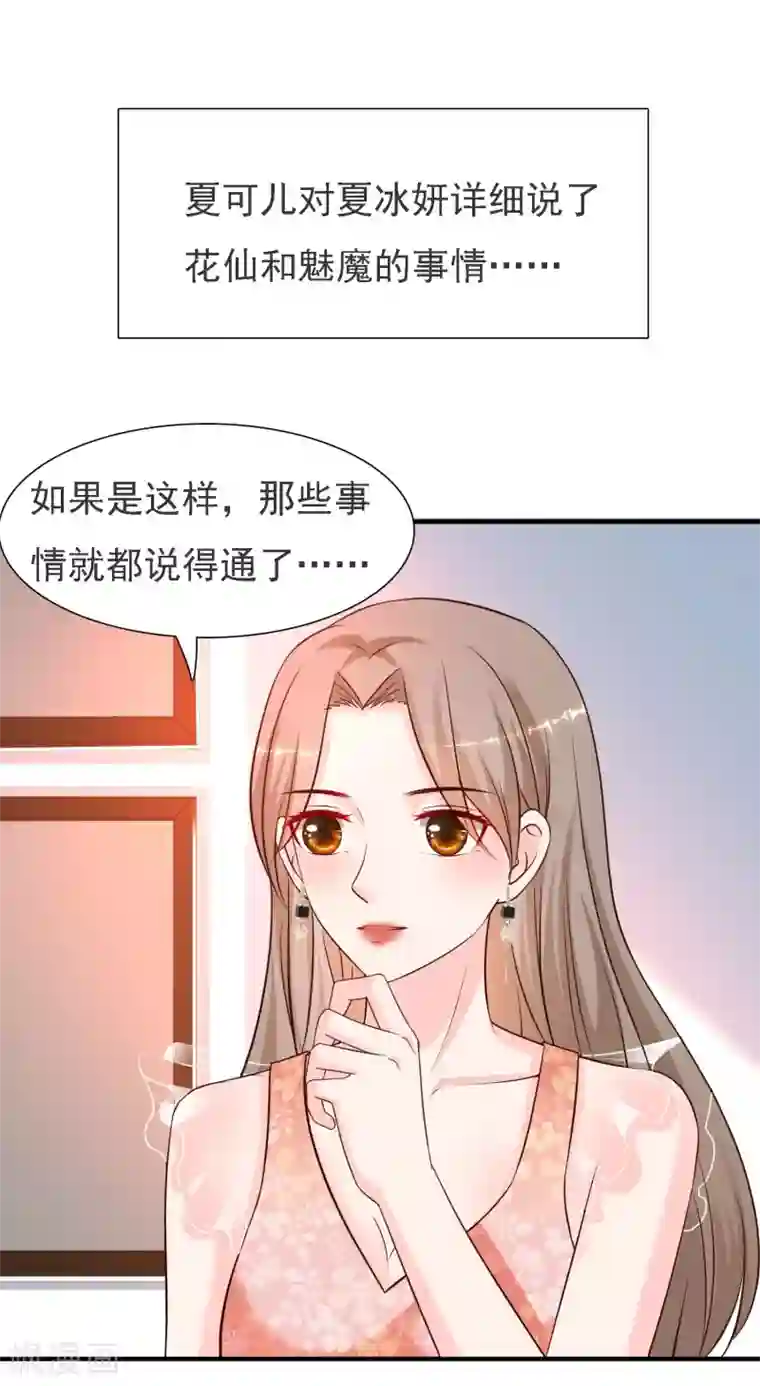 最强桃花运第144话 天下有这么好的女儿？？？