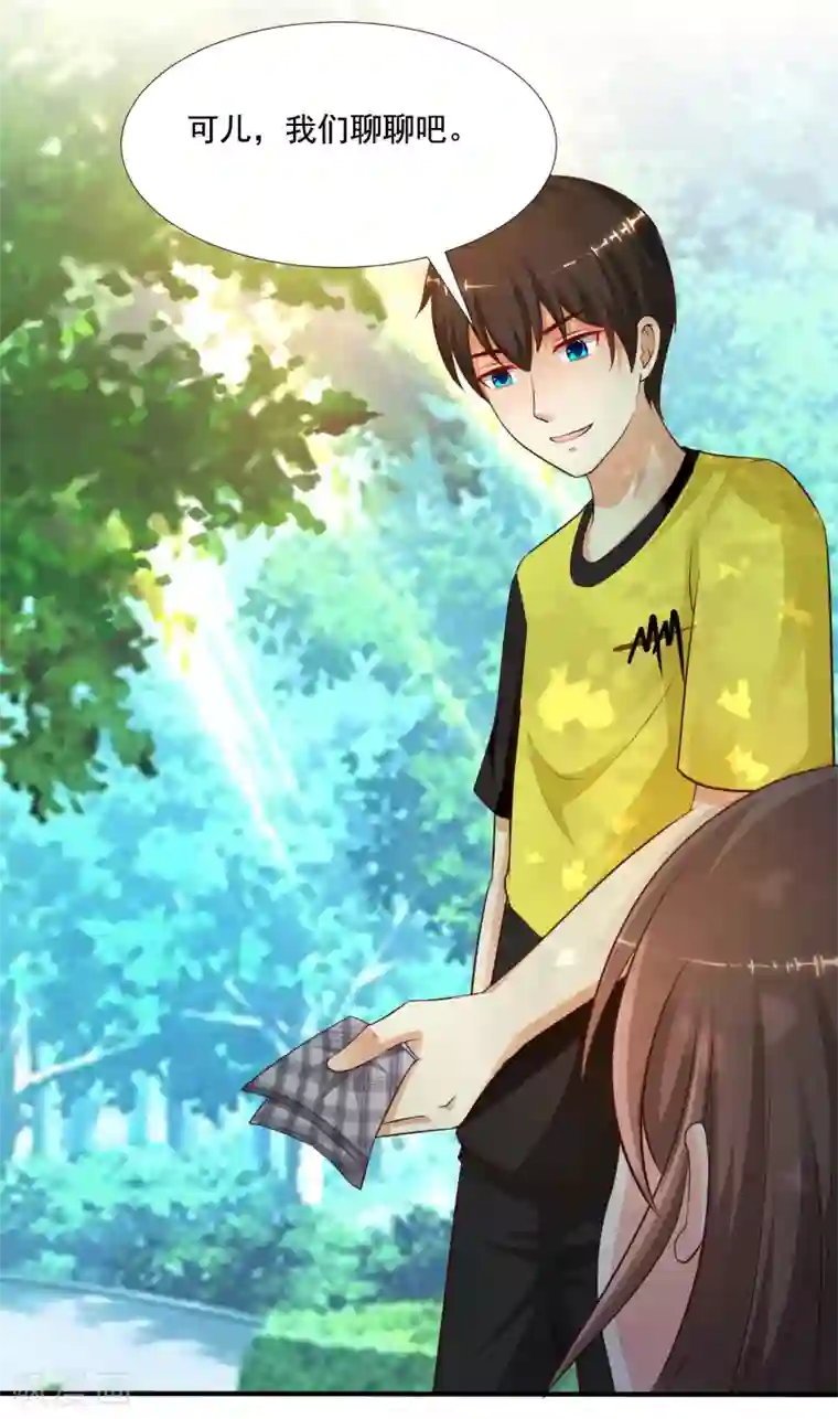 最强桃花运第144话 天下有这么好的女儿？？？