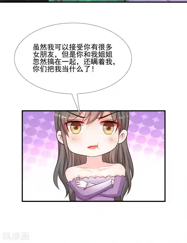 最强桃花运第144话 天下有这么好的女儿？？？