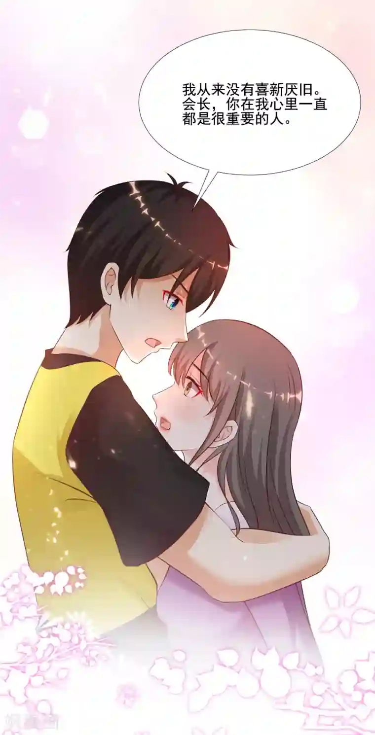 最强桃花运第144话 天下有这么好的女儿？？？