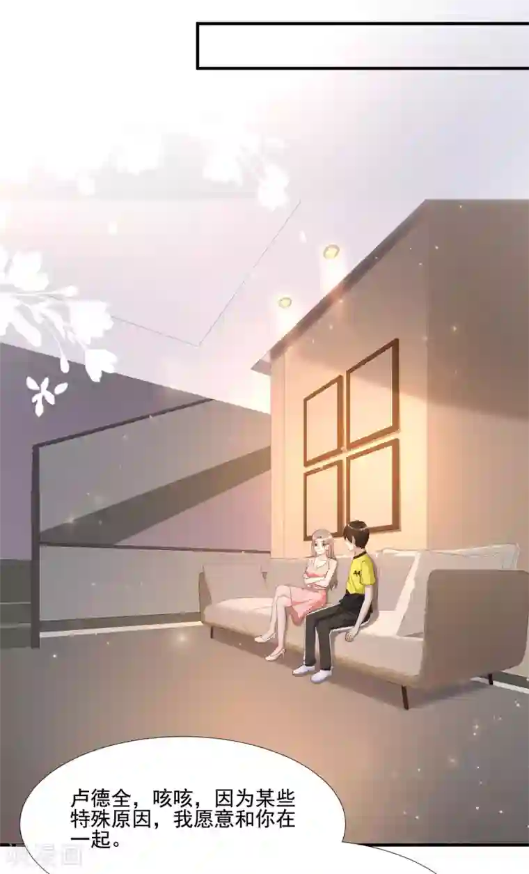 最强桃花运第145话 共享男友？？？