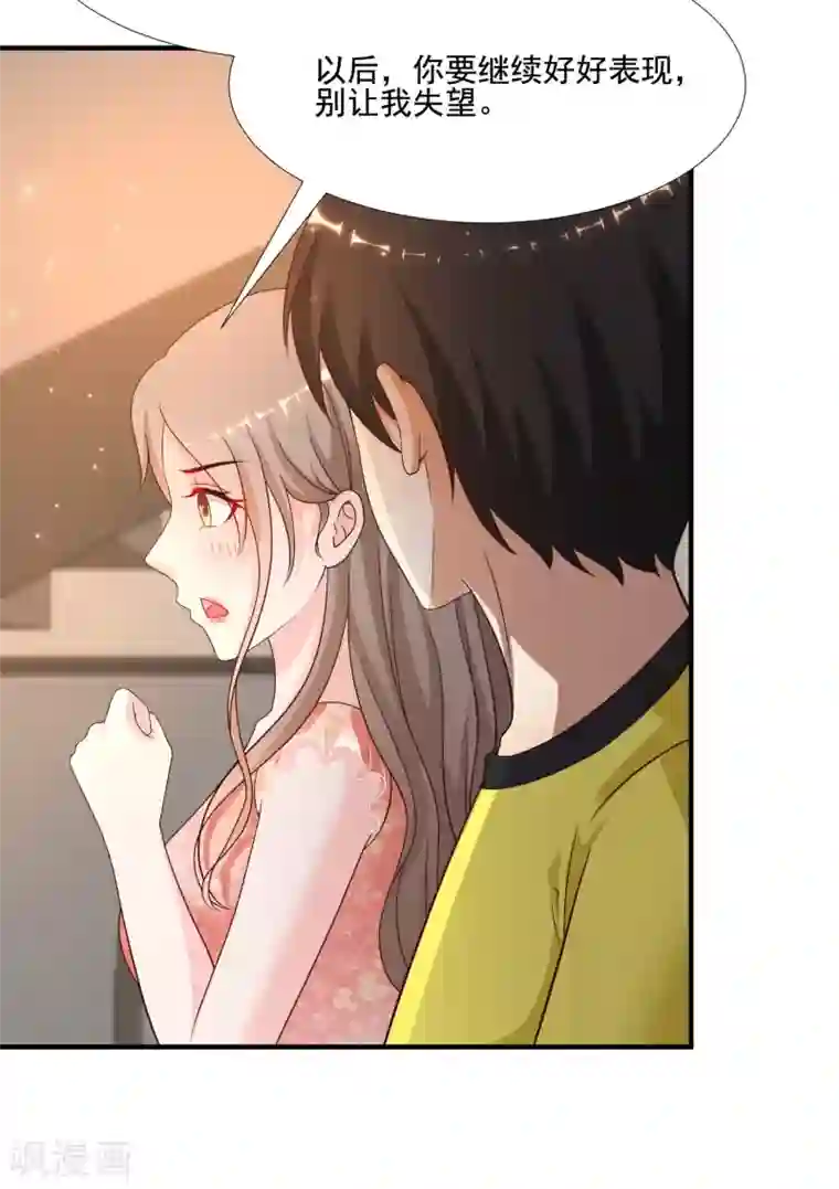 最强桃花运第145话 共享男友？？？