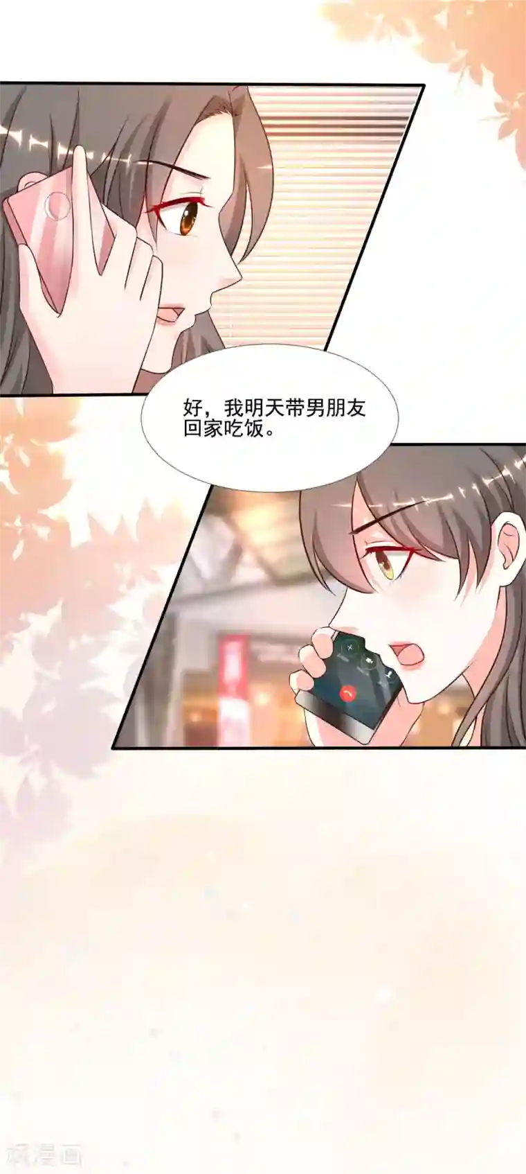 最强桃花运第145话 共享男友？？？