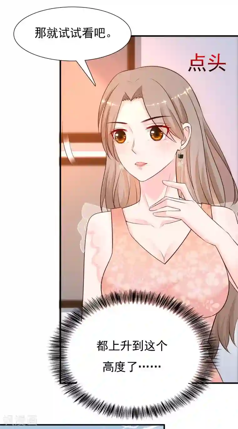 最强桃花运第145话 共享男友？？？