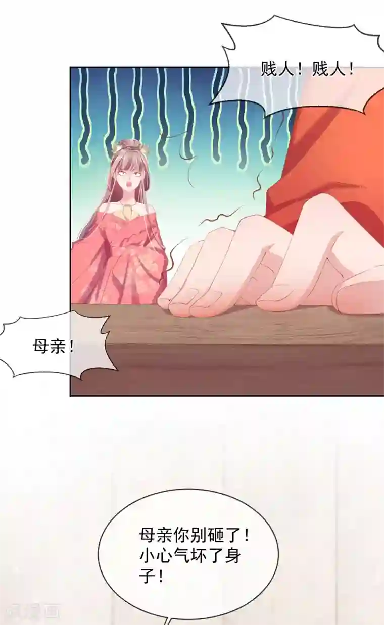 嗜血医妃第82话 母亲去世的真相