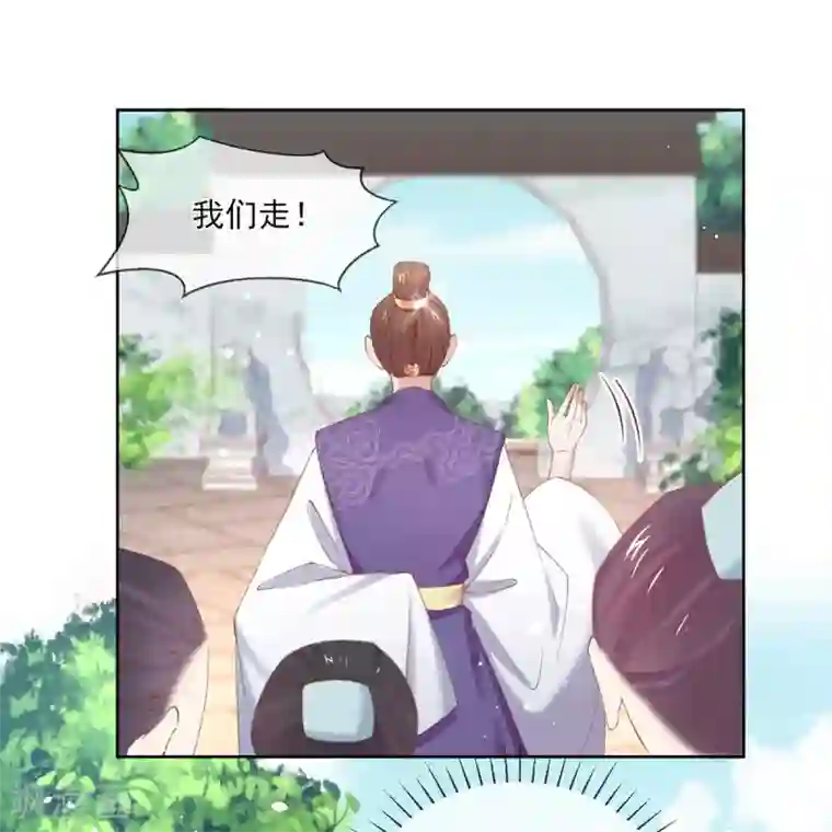 嗜血医妃第83话 提亲下聘一波加一波