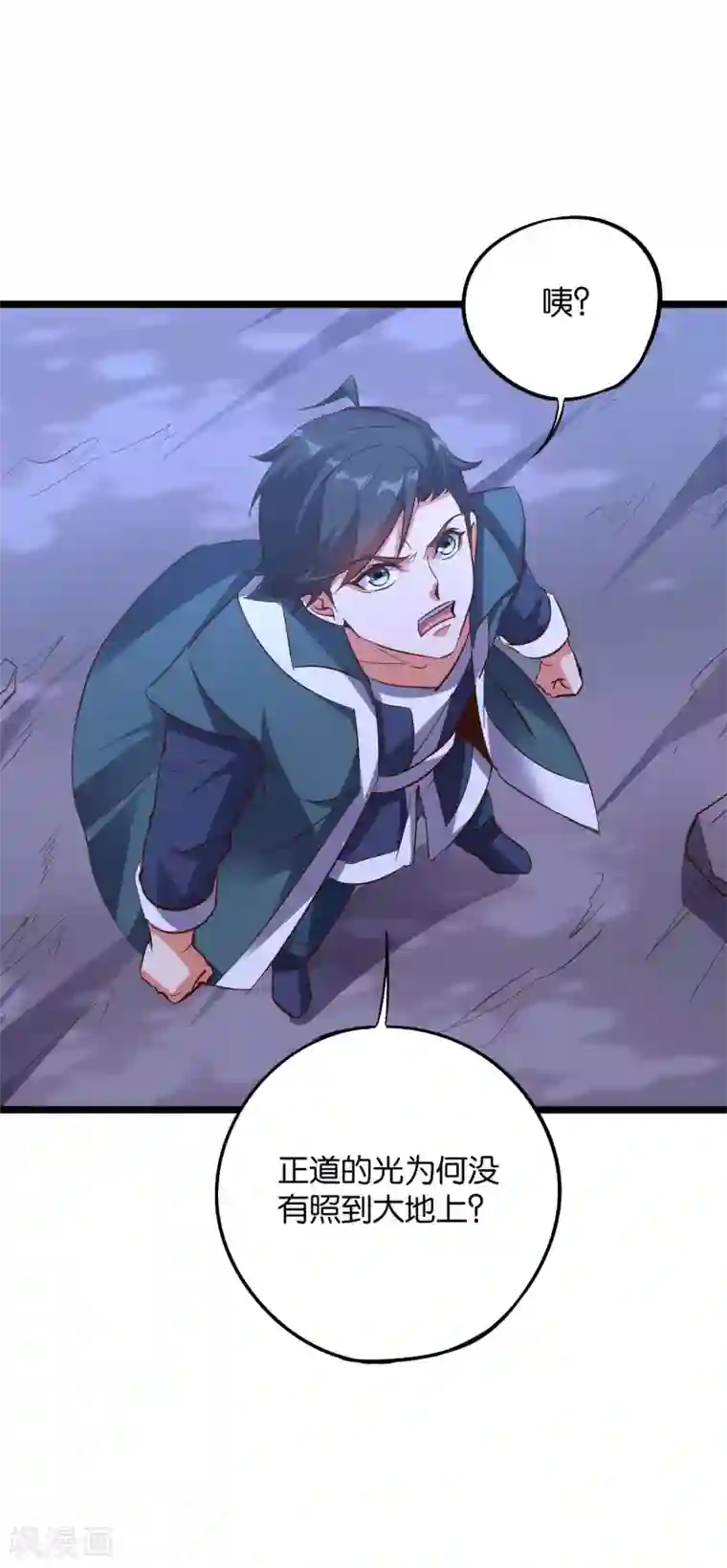 伏天圣主第2季34话 听说你有真龙庇护？