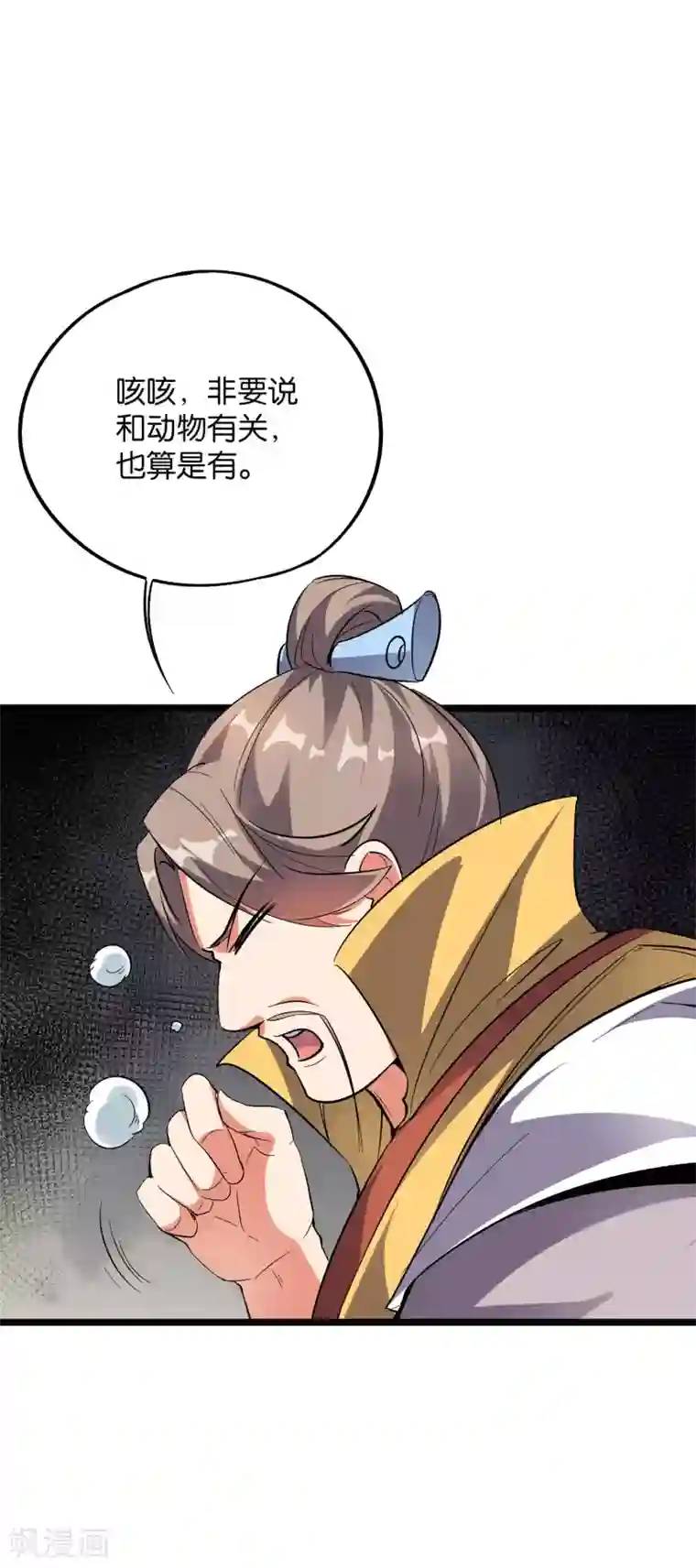 伏天圣主第2季34话 听说你有真龙庇护？