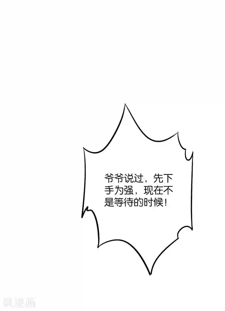 伏天圣主第2季34话 听说你有真龙庇护？