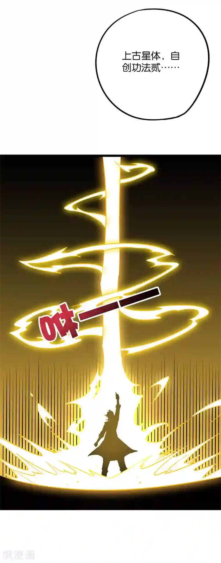 伏天圣主第2季34话 听说你有真龙庇护？