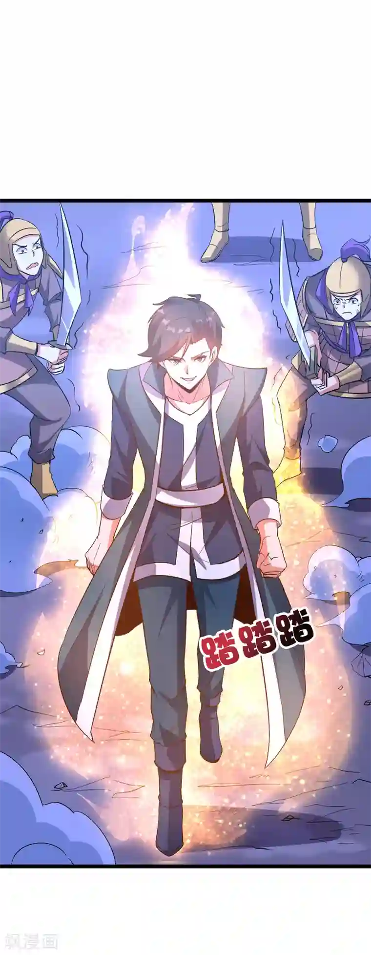 伏天圣主第2季34话 听说你有真龙庇护？