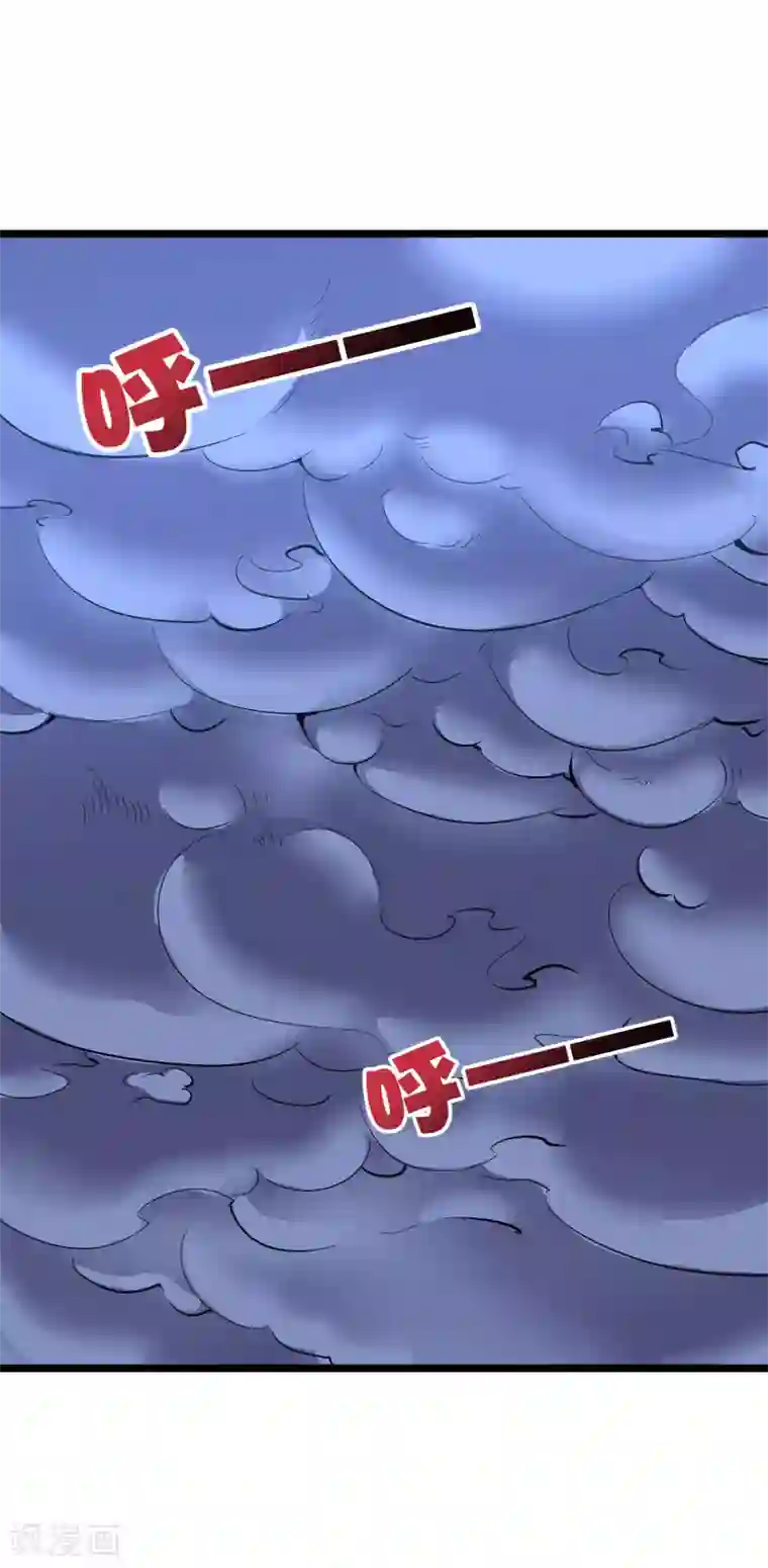 伏天圣主第2季34话 听说你有真龙庇护？