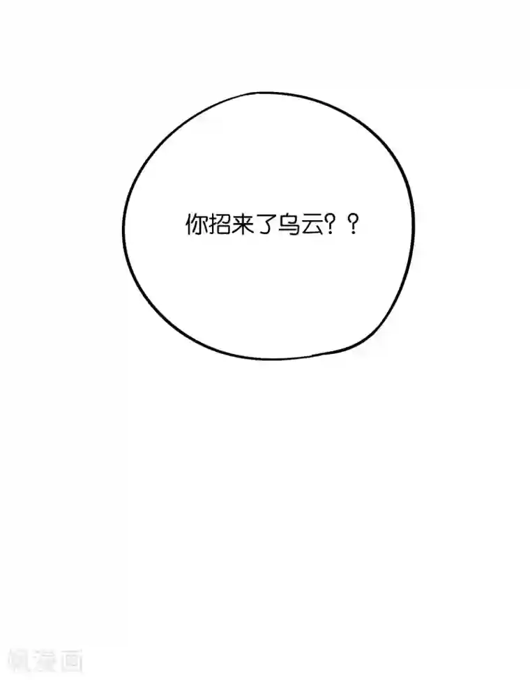 伏天圣主第2季34话 听说你有真龙庇护？