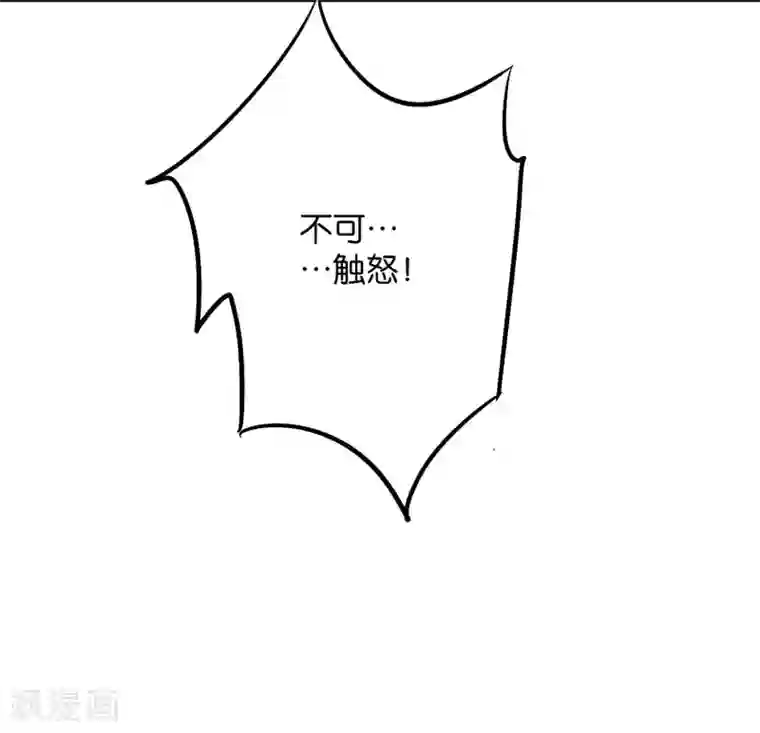 伏天圣主第2季34话 听说你有真龙庇护？