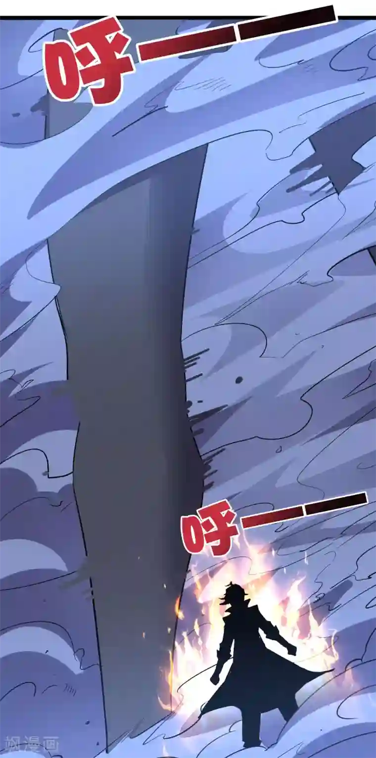 伏天圣主第2季34话 听说你有真龙庇护？