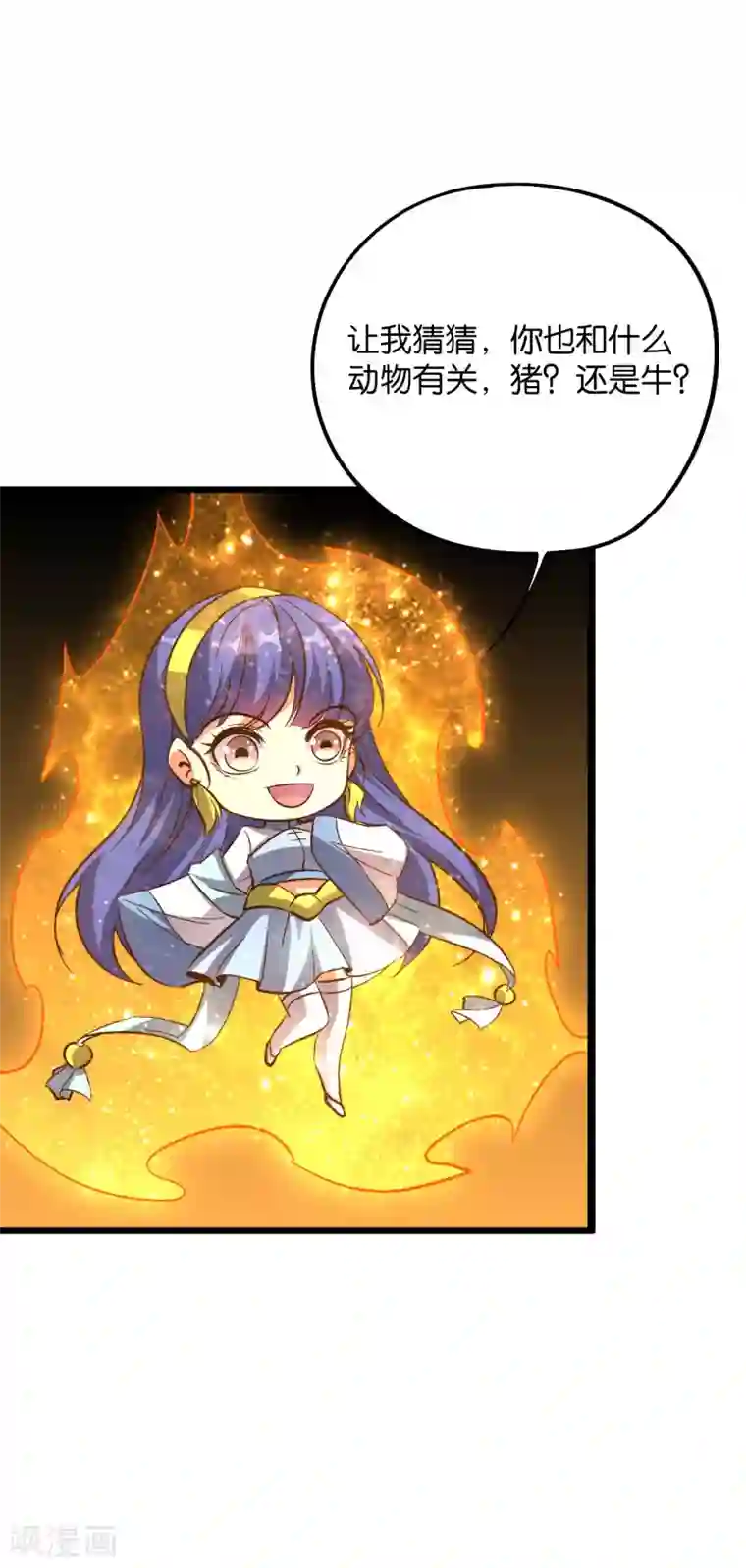 伏天圣主第2季34话 听说你有真龙庇护？