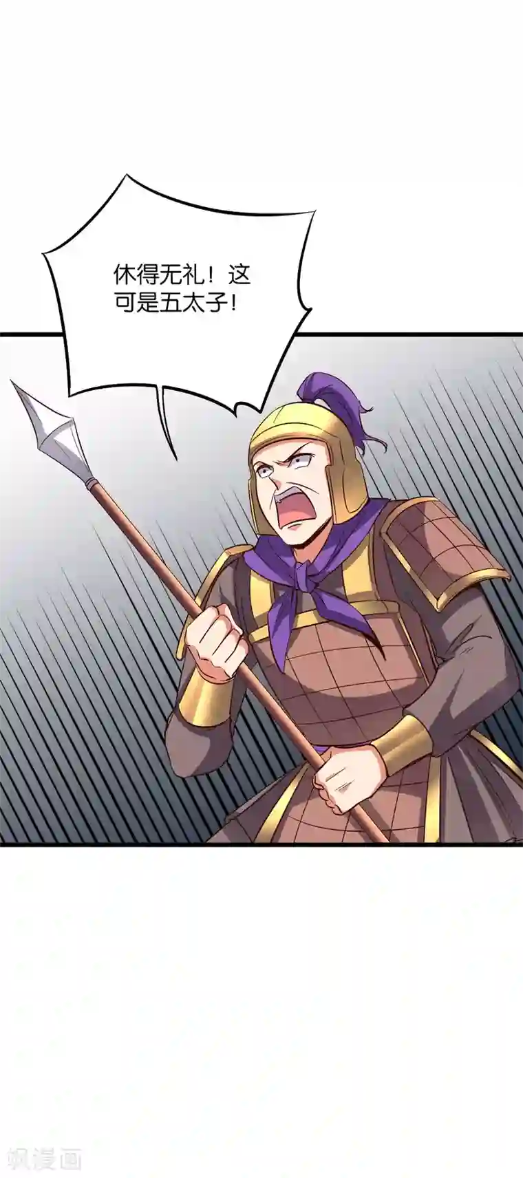 伏天圣主第2季34话 听说你有真龙庇护？