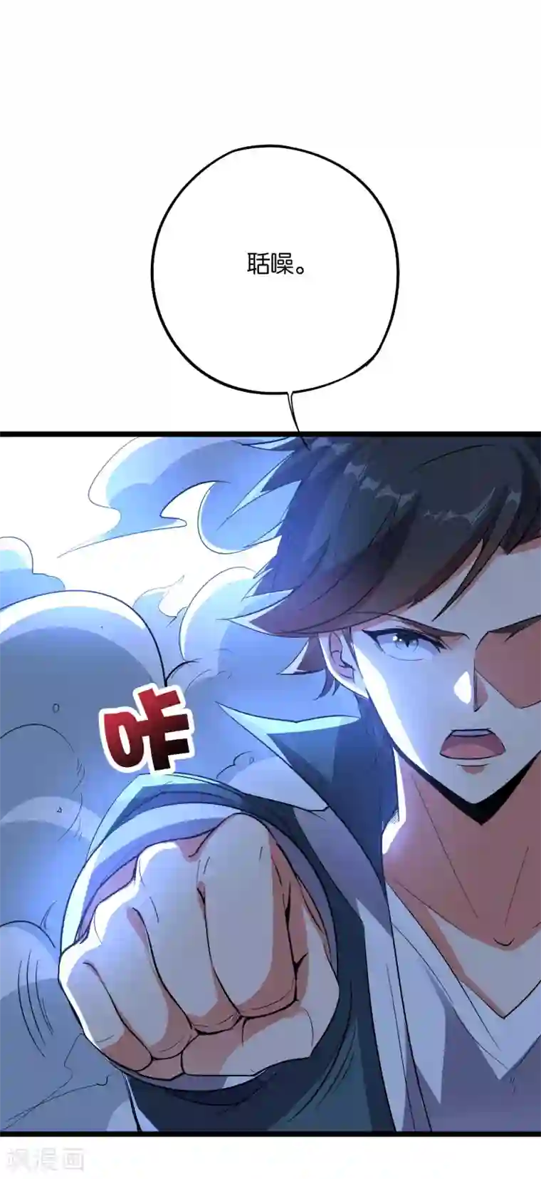 伏天圣主第2季35话 大爷，求你别玩我了！