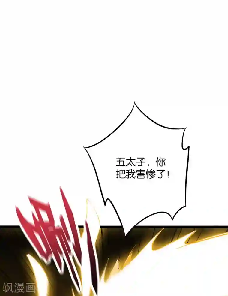 伏天圣主第2季35话 大爷，求你别玩我了！