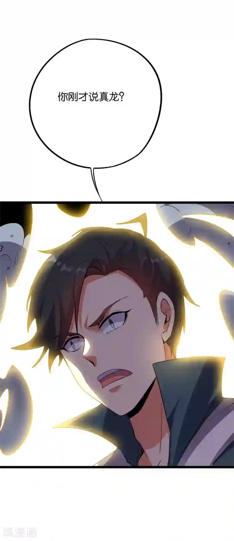 伏天圣主第2季35话 大爷，求你别玩我了！