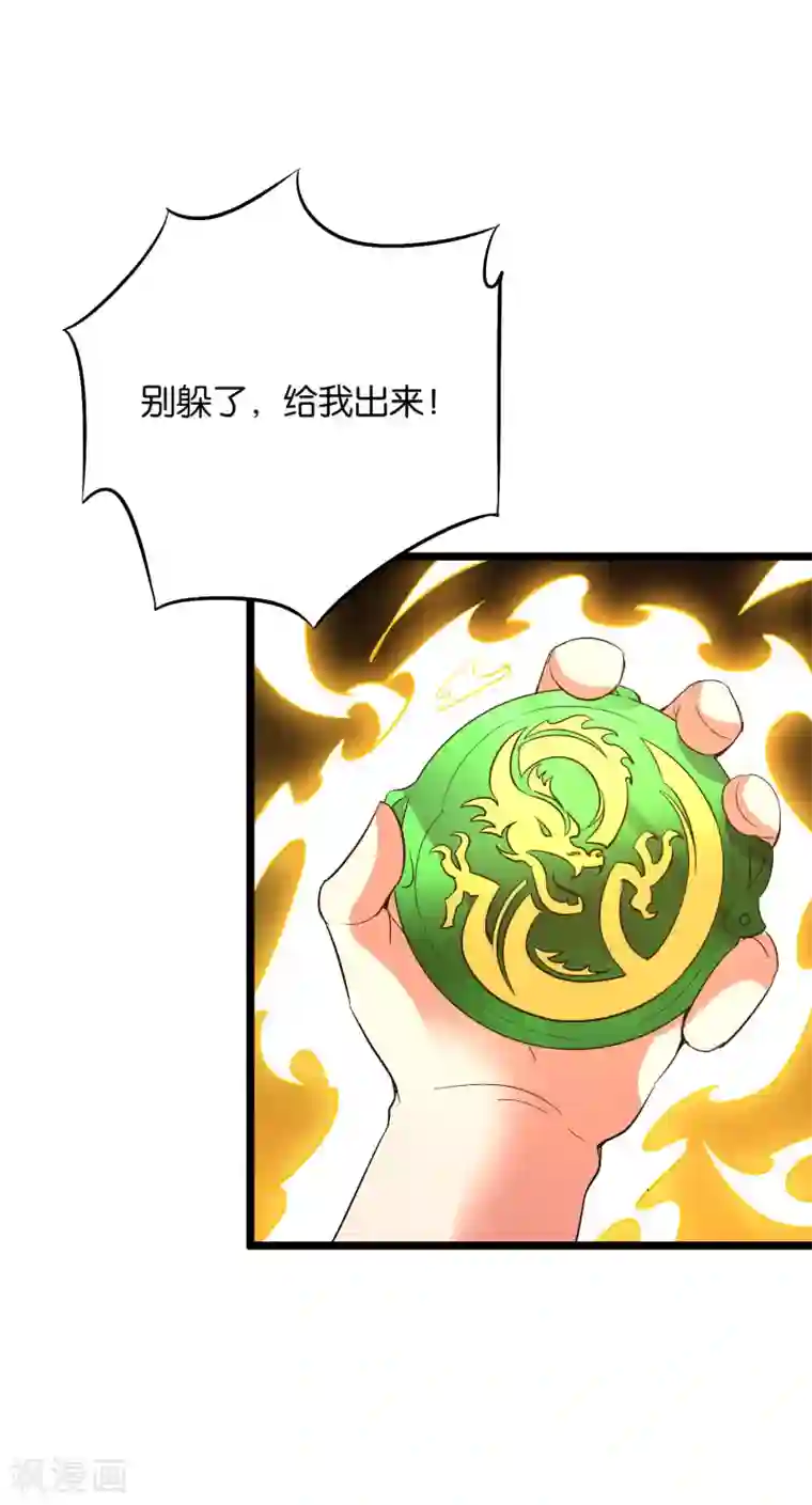 伏天圣主第2季35话 大爷，求你别玩我了！