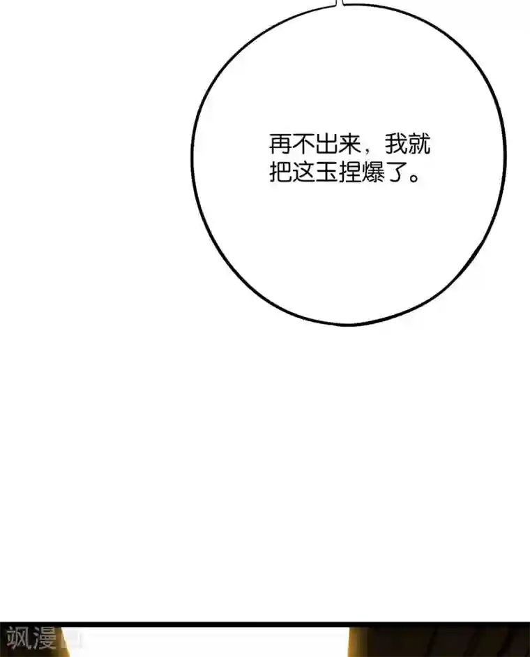 伏天圣主第2季35话 大爷，求你别玩我了！