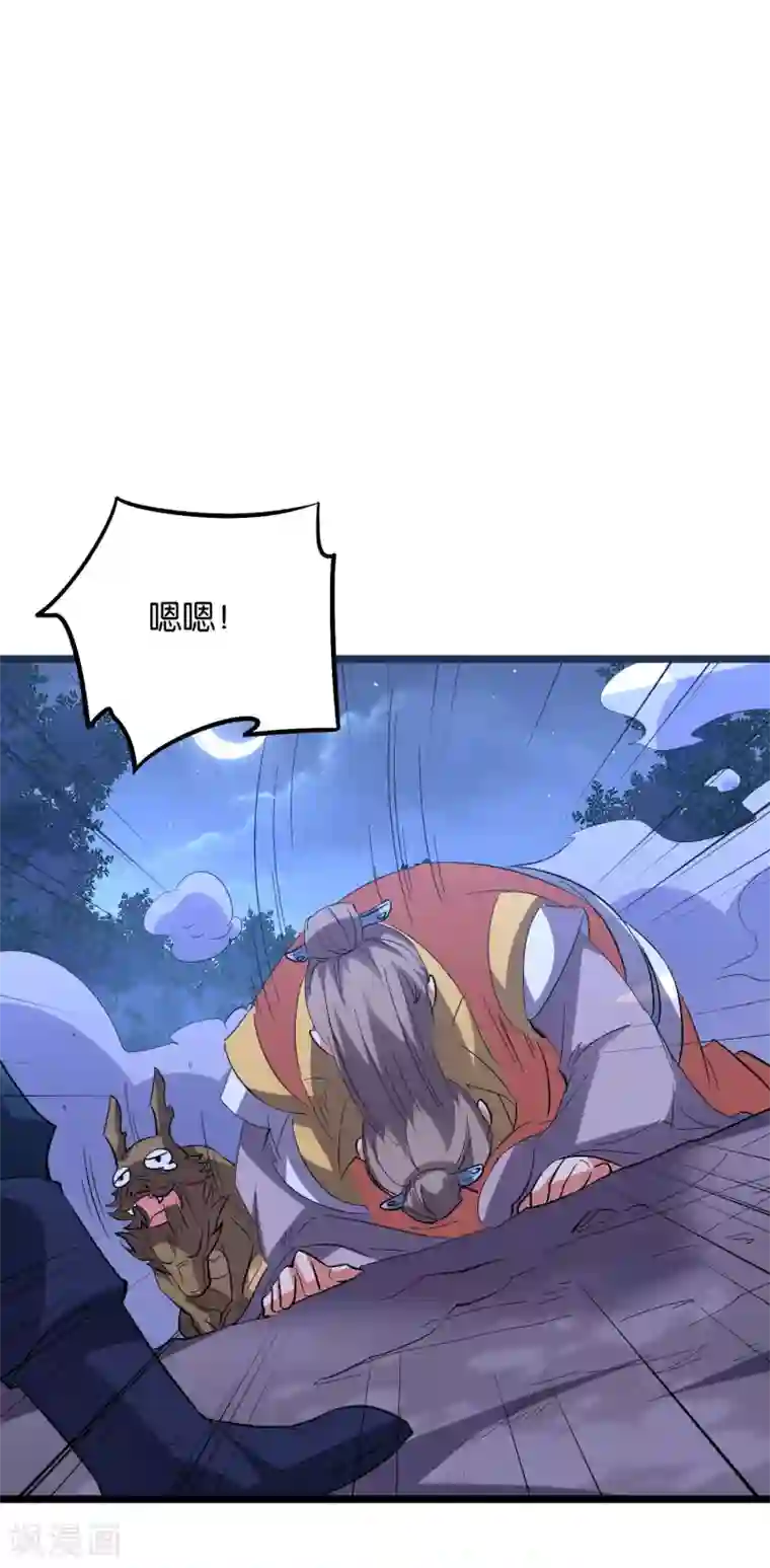 伏天圣主第2季35话 大爷，求你别玩我了！