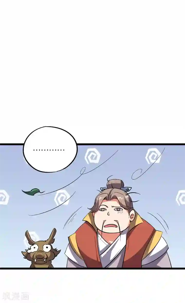 伏天圣主第2季35话 大爷，求你别玩我了！