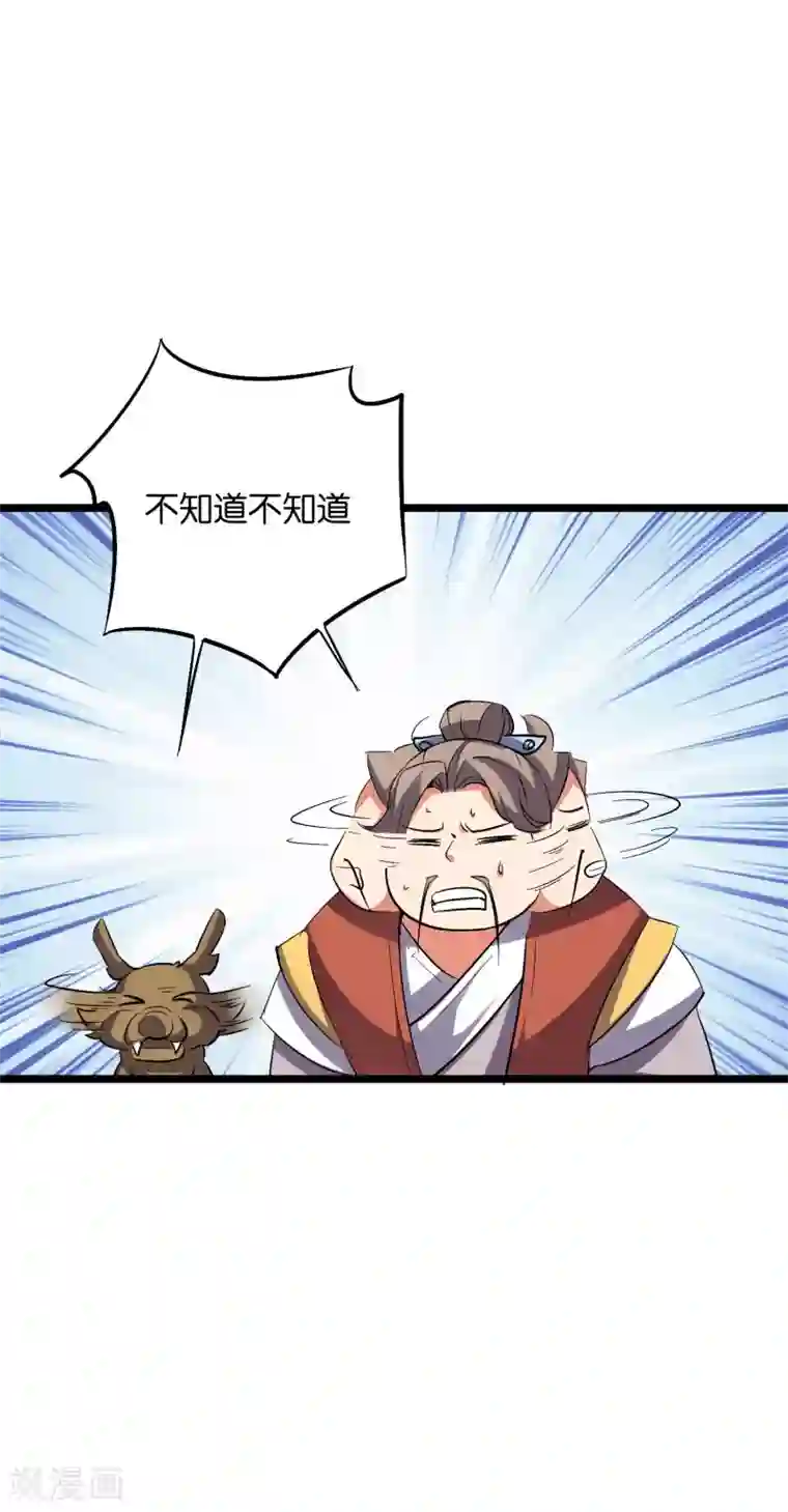 伏天圣主第2季35话 大爷，求你别玩我了！