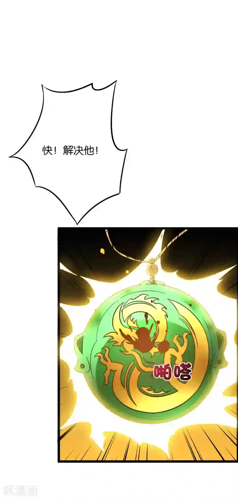 伏天圣主第2季35话 大爷，求你别玩我了！