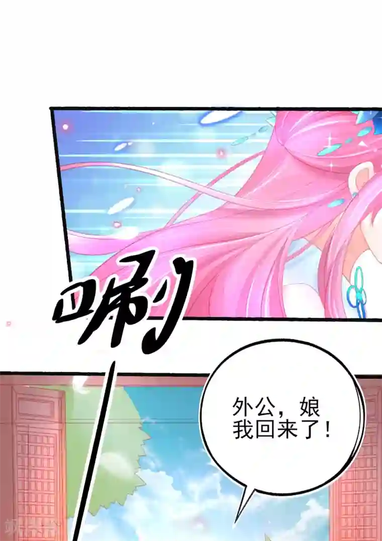 本王妃神藤在手第78话 叶玲珑造谣生事