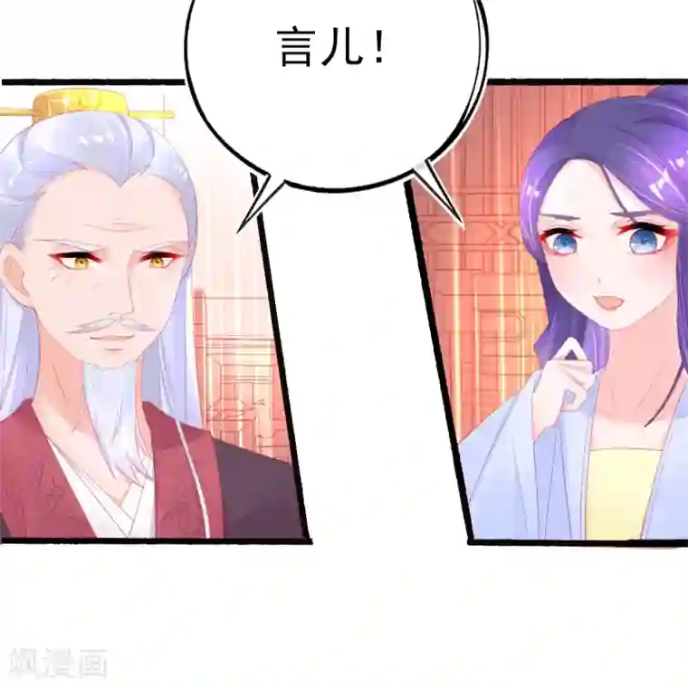 本王妃神藤在手第78话 叶玲珑造谣生事