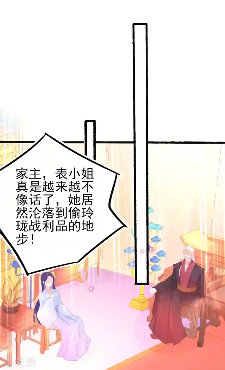 本王妃神藤在手第78话 叶玲珑造谣生事
