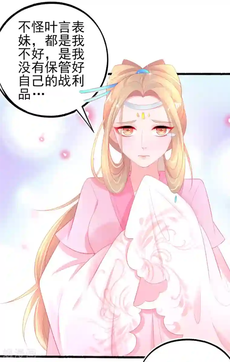 本王妃神藤在手第78话 叶玲珑造谣生事