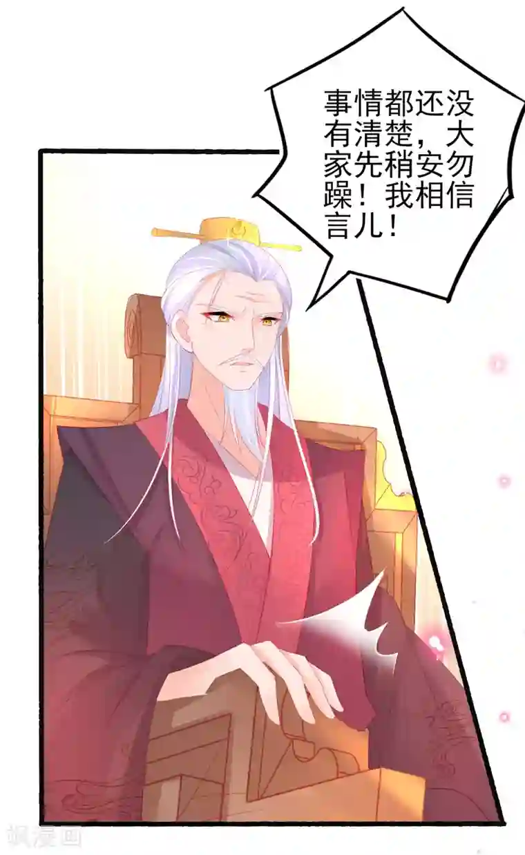 本王妃神藤在手第78话 叶玲珑造谣生事