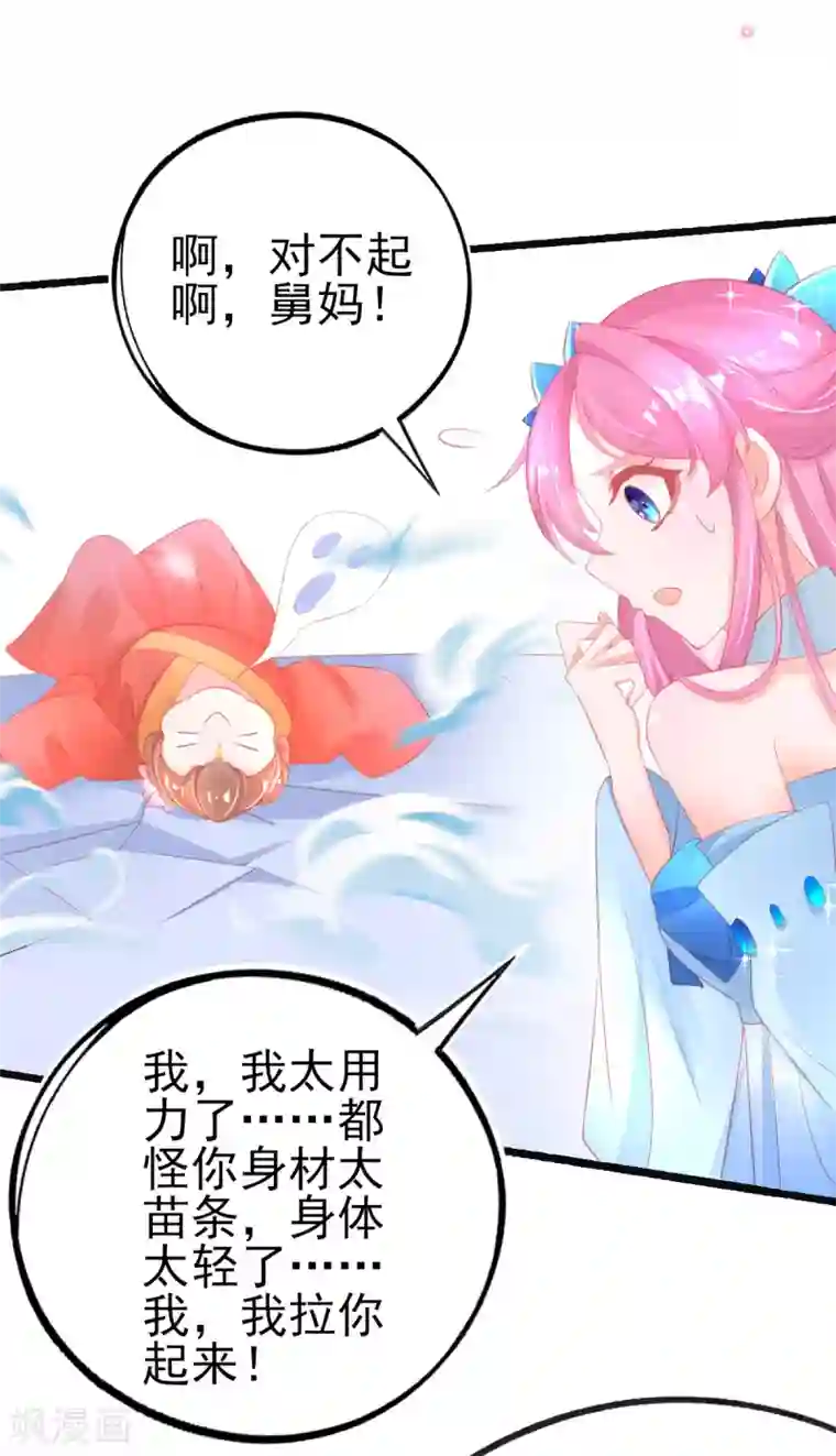 本王妃神藤在手第79话 送你一个过肩摔
