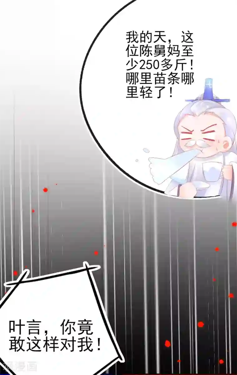 本王妃神藤在手第79话 送你一个过肩摔