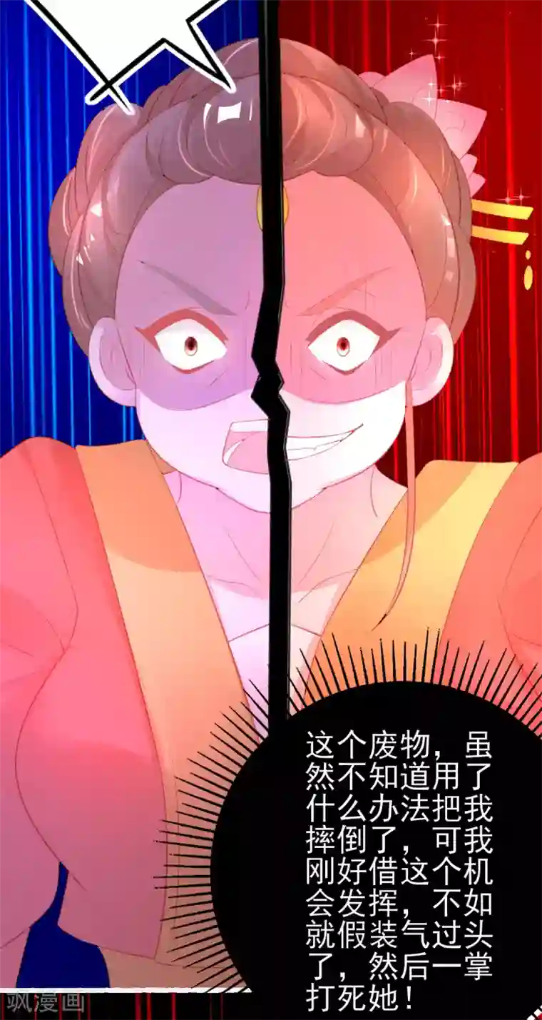 本王妃神藤在手第79话 送你一个过肩摔