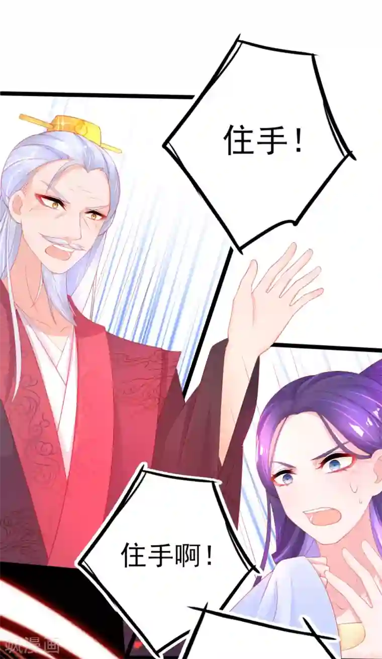 本王妃神藤在手第79话 送你一个过肩摔