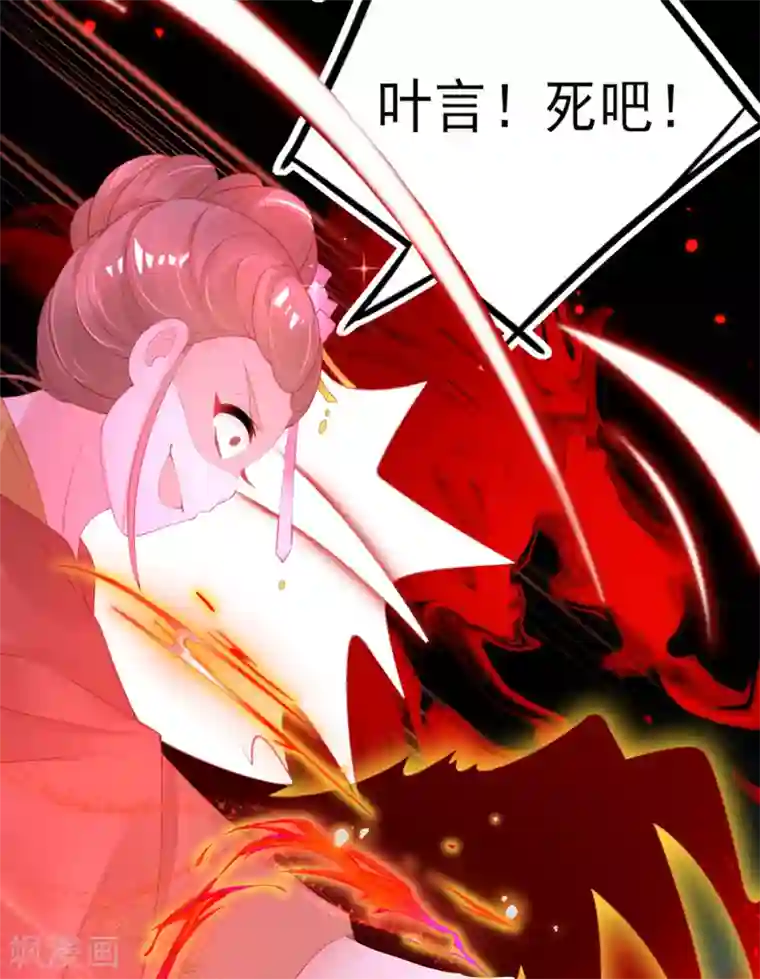 本王妃神藤在手第79话 送你一个过肩摔