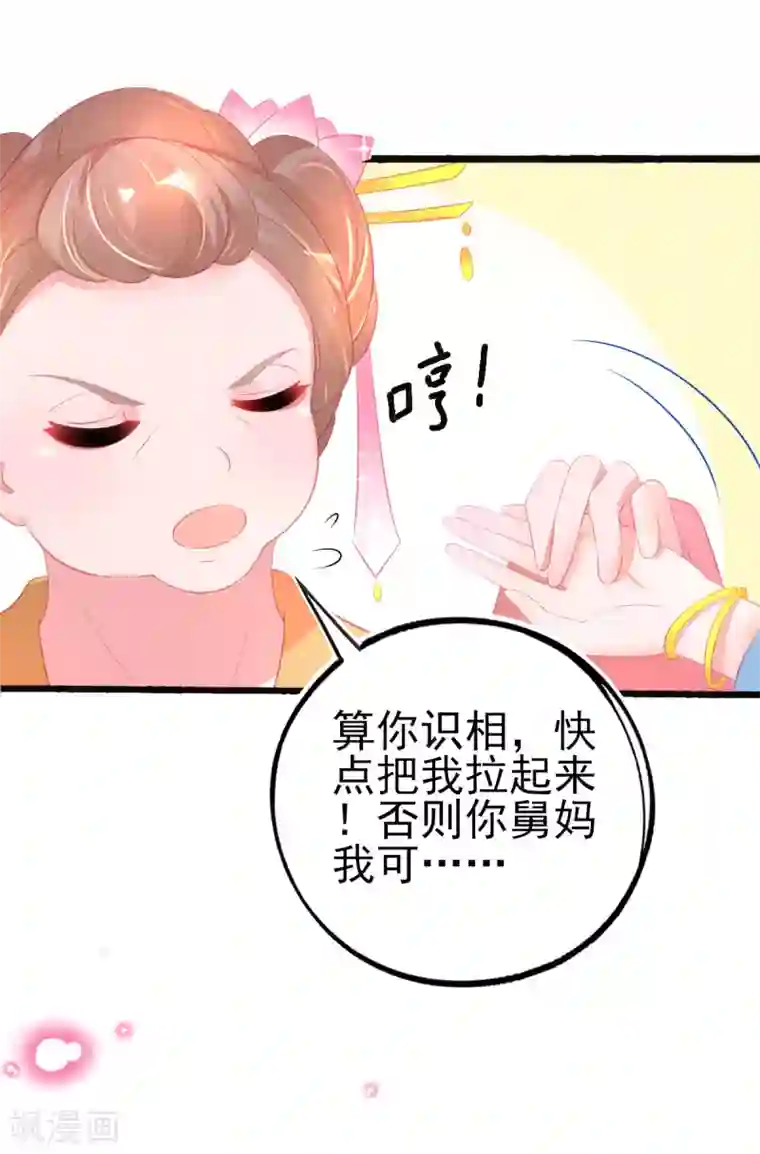 本王妃神藤在手第79话 送你一个过肩摔