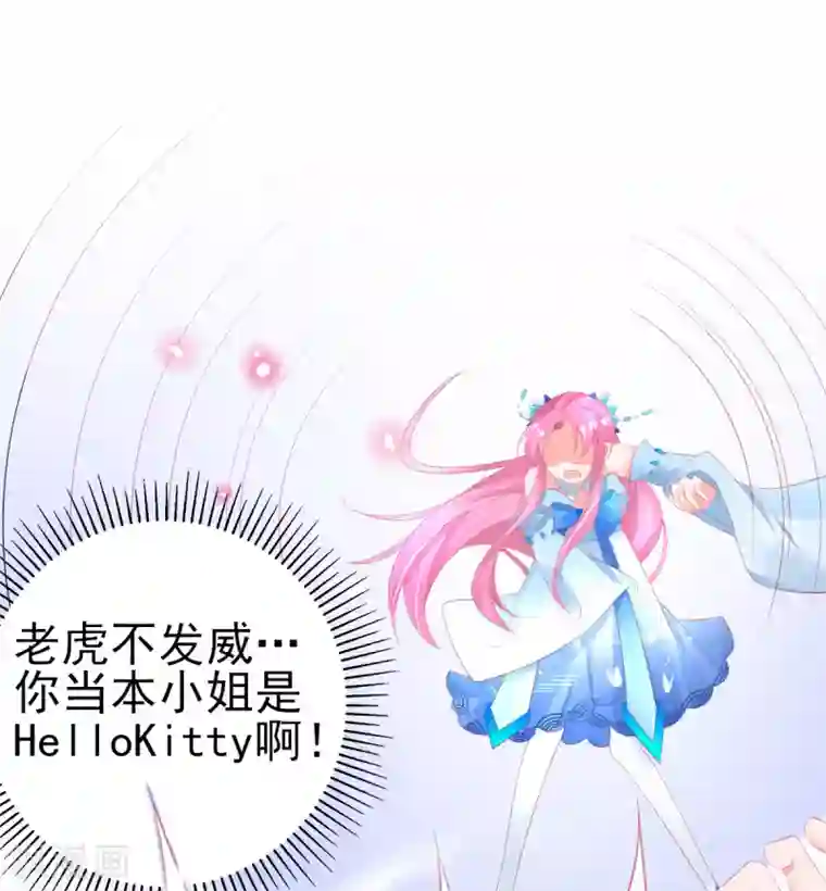 本王妃神藤在手第79话 送你一个过肩摔