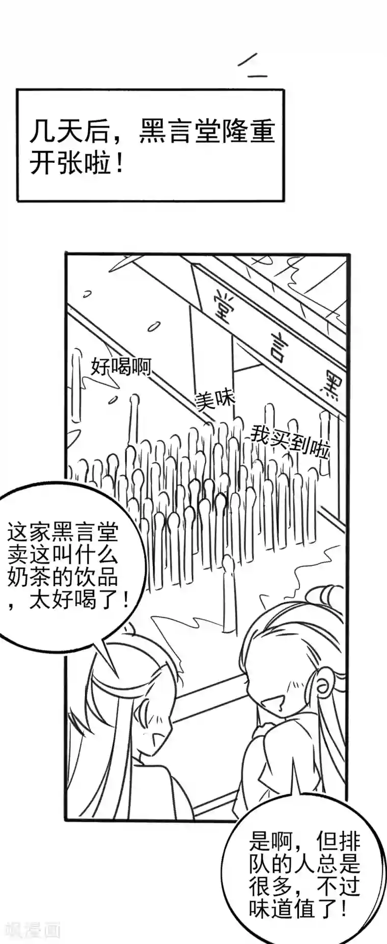 本王妃神藤在手小剧场1