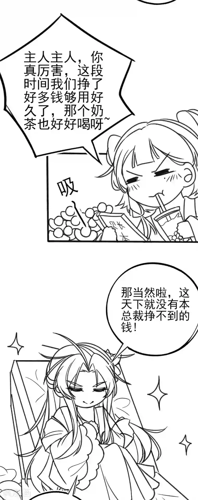 本王妃神藤在手小剧场1