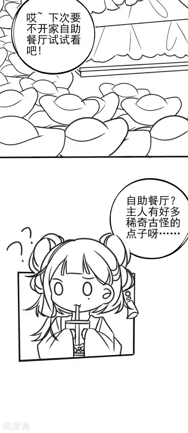 本王妃神藤在手小剧场1