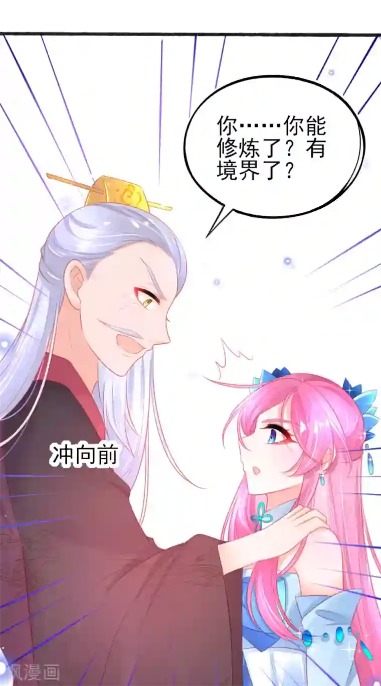 本王妃神藤在手第80话 证明自己