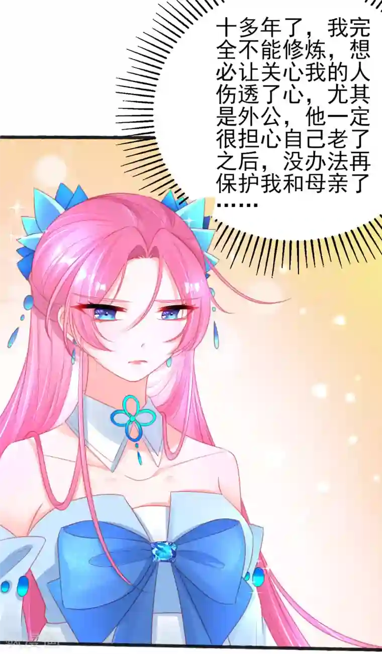 本王妃神藤在手第80话 证明自己