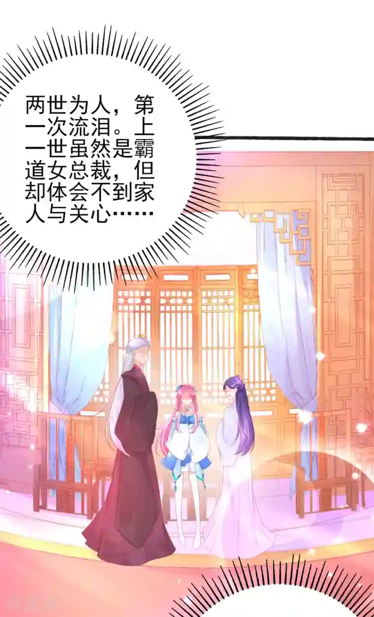 本王妃神藤在手第80话 证明自己