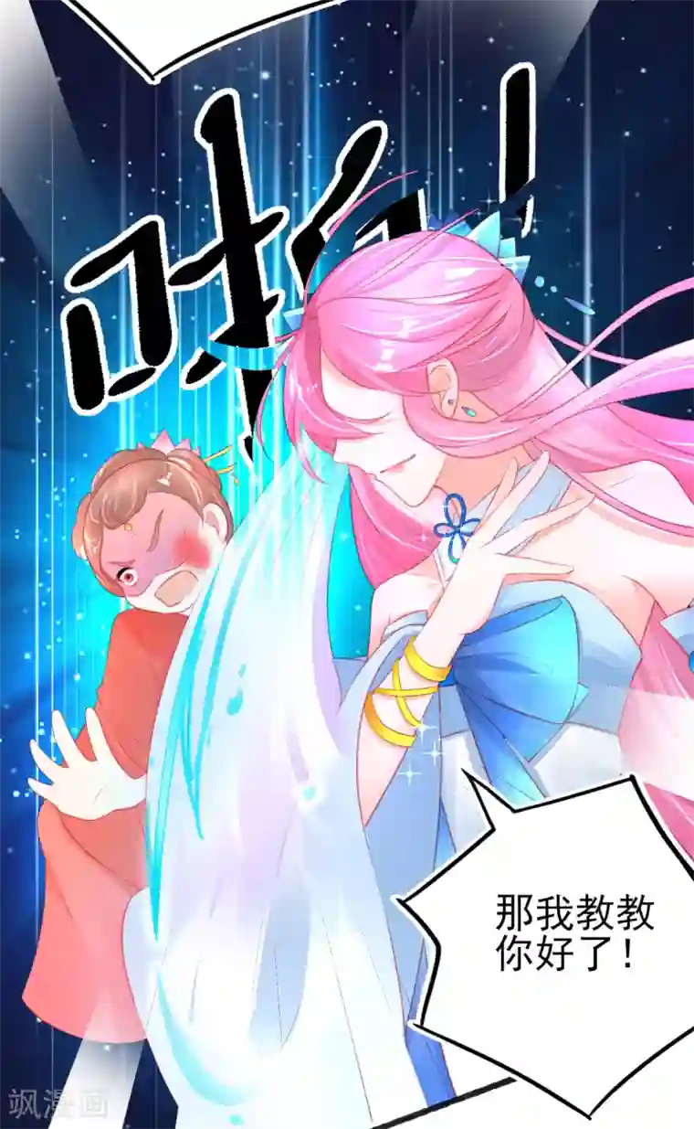 本王妃神藤在手第80话 证明自己